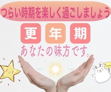 チャット式 ・更年期症状のお悩みうけとめます イメージ1