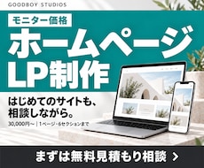 ホームページ・LPをスマホ対応で制作します イメージ1