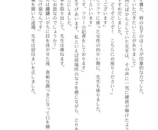 小説同人誌の本文ファイル作成・軽い校正を手伝います 小説同人誌（一次二次問わず）を作る方向け