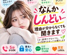 なんかしんどい…理由が分からなくても聞きます イメージ1