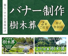 シニアに伝わる！低価格×高品質バナー制作します イメージ1