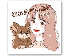おしゃれで似ている似顔絵描きます イメージ1