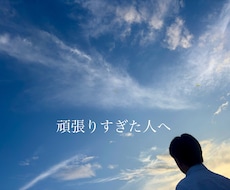 人生のどん底を知る優しい上司があなたの話を聴きます 自己肯定感ボロボロから這い上がった私があなたの味方に