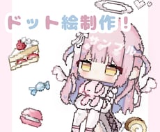 アイコンなど、可愛いドット絵作成いたします イラスト作成します！最短2日から3日ご依頼お待ちしております
