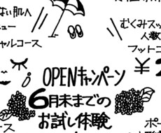 手書きのチラシをお作りいたします イメージ1
