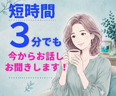 お試しで初めて通話歓迎します どれだけ短時間でも、どんなジャンルでも大歓迎します。
