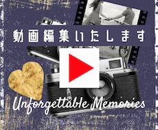 素材が揃っていればお気軽に承ります famm様専用動画編集承ります。