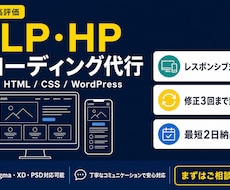 高品質なHTML/CSSコーディング代行します イメージ1