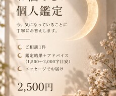 タロットであなたのお悩みを丁寧に鑑定します イメージ1