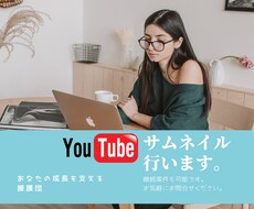 インパクトのあるサムネイルを作ります イメージ1