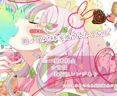 オリジナルの歌ってみたMV用イラスト描きます イメージ1