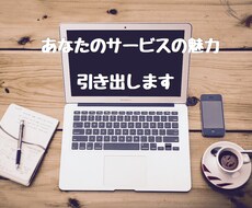 ココナラ出品文を代わりに作成します 出品したいけど紹介文が思い浮かばない…そんな人におすすめです