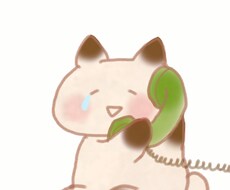 アドバイス一切ナシ！ただひたすら聞きます イメージ1