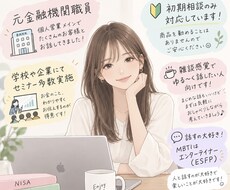 短時間でNISAを分かりやすくお伝えします イメージ1