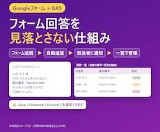 Googleフォームの自動返信・通知を設定します イメージ1