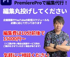 いろいろなジャンルの動画編集代行致します YouTubeに限らず、様々なジャンルの動画編集を行います