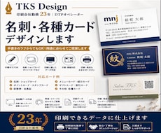 手書きのラフなどから名刺・各種カードデザインします イメージ1