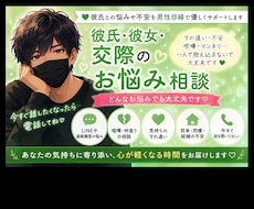 交際中の不安な気持ち今すぐ電話で聞きます イメージ1