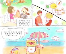 ブログ記事内イラストを描きます 様々なパターンイラストをご用意します