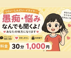 なんでもお話し聞きます イメージ1