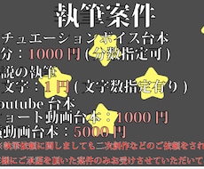 執筆案件幅広くお受けいたします 貴方だけの世界を表現しませんか？