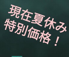 小学国算英、中学英語、数学を指導させていただきます イメージ1