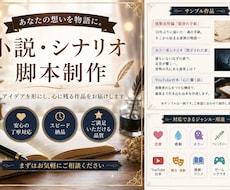 心に響く物語を制作します イメージ1