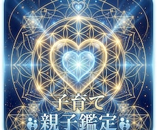 育てにくさの理由を魂の質から解析します イメージ1