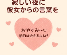あなた専用の彼女になります イメージ1