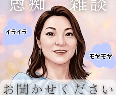 心の受け皿・ゆき☘️あなたのお話お聞きます 話したいけど話せない時はここであなたのお話を聞かせてください