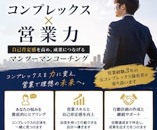 営業×吃音経験者があなたの悩みに本気で寄り添います イメージ1