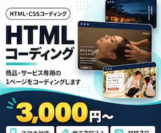 Webサイト制作します イメージ1