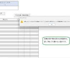 間違えない在庫管理をExcelで行います 誤操作しにくく、安心して使える在庫管理Excelツールです。