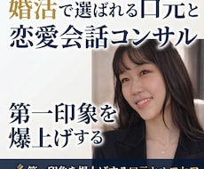 歯科衛生士が婚活の口元と恋愛会話を教えます 現役歯科衛生士がビデオ通話であなたの口元と第一印象を高めます
