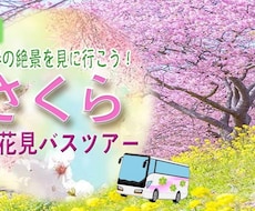 バナーの制作をいたします イメージ1