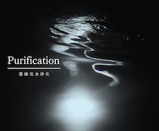 宿縁の正体を読み解き、執着の因縁に終止符を打ちます イメージ1
