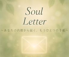 あなた自身の中にある “本当の声” を届けます イメージ1