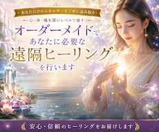 2日間にわたり必要な遠隔ヒーリングを送ります イメージ1