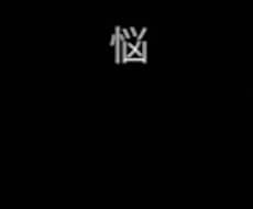 子育て/恋/結婚/ネット恋愛/何でもお聞きします イメージ1