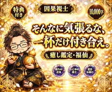 福仙が、頑張りすぎのあんたをズバッと視ます 10,000字｜澱の重さで、あんたの疲れの正体を視ます