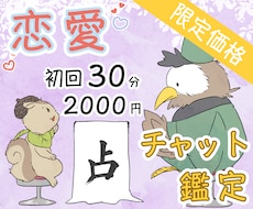 彼にモヤモヤしてる方♡30分チャット放題で占います 8/16【予約◎21時〜】タロットと易のダブル鑑定で丁寧に♡