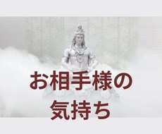 お相手様のお気持ち占います タロットで今現在のお相手様の深い部分に隠れたお気持ちを視ます