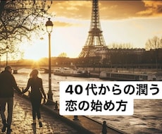 46歳で輝きを取り戻した秘訣❤︎をお教えします イメージ1