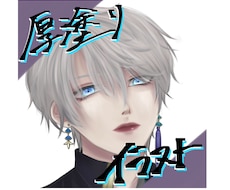 厚塗りでかっこいいイラスト制作します イメージ1