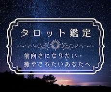 あなたのお悩みにタロット占いでお答えします イメージ1