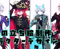 男性キャラクターの立ち絵制作・デザイン承ります イメージ1