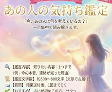 あの人は今何を考えてる？今の気持ちを鑑定します