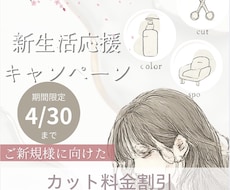 事業者様に向けたSNS投稿画像を作ります イメージ1