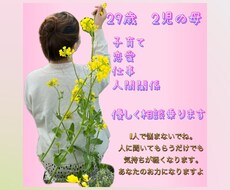 1人で悩まないでね！優しく相談、お話聞きます イメージ1