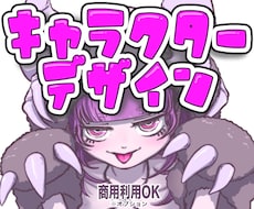 可愛い、かっこいい&映える衣装デザインします イメージ1